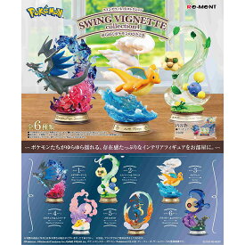 リーメント ポケモン SWING VIGNETTE collection4 ゆらめくポケモンのひととき 全6種 BOX 全種セット ポケットモンスター