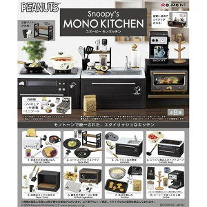 y2026N32z [g Xk[s[ Snoopy's MONO KITCHEN S8 BOX SZbg s[ibc Xk[s[