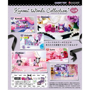 [g TI N~ Kuromi Words Collection S6 BOX SZbg