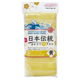 【送料無料】 日本伝統 垢すり泡タオル ボディタオル かため バスローラン 日本製 全3色