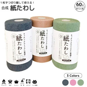 �����킵 ���������킵 60�� �S3�F �O���[ �s���N �O���[�� �L�b�`�� �A�E�g�h�A