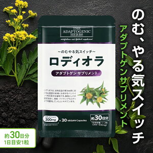 fBI[A Rhodiola 300mg A_vgQ 30  CxPC fBI Ur2%+ ThTCh1% g[^Ur4%+ The Adaptogenic Herbs ^Xg  Tvg