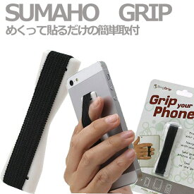 スマホに新たな装着品！！◇片手でスマホ♪便利なスマホ用グリップです！落下防止にも！！◇