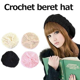 楽天市場 かぎ針編みベレー帽の通販