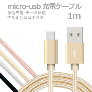 1m micro-usb P[u }[d f[^] USB R[h ACtH A~jERlN^