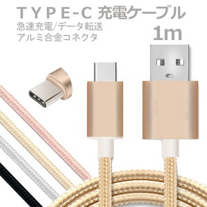 1m type-c P[u }[d f[^] USB R[h X}z A~jERlN^