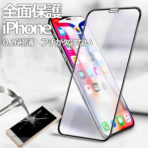 iphone11 �K���X�t�B���� iphone12 �K���X�t�B���� �t���t�B���� �A�C�t�H��11 iphonex iphone8 iphone x iphone xr iphone xs max �K���X�t�B���� �t���ی�K���X �S�ʕی� �f�ރt���[�� 0.3mm �K���X�t�B����iphon