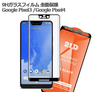 Google Pixel3/Google Pixel4 �K���X�t�B���� �S�ʕی� �K���X�t�B���� 9H�d�x �N���A�t�B���� �ɔ��ی�t�B����