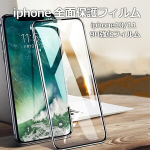 iphone14 iphone13 iphone12 iphone11 �A�C�t�H�� �K���X�t�B���� �S�ʕی� �K���X�t�B���� 9H�d�x �N���A�t�B���� �ɔ��ی�t�B����
