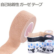 テーピング 自己接着性 粘着包帯 伸縮包帯 怪我防止 通気性 防災グッズ 犬や猫等小動物の創傷　ゴルフや…