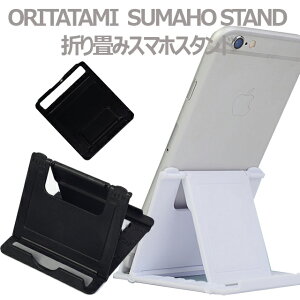 X}zX^h  ܂ X}z X^h iPhone iphone X}[gtH gуX^h(ȈՍj