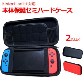 Nintendo Switch スイッチ ケース 軽量 耐衝撃 キャリングケース EVA素材 セミハード 保護ケース カバー ポーチ 収納 カードポケット10枚 swich