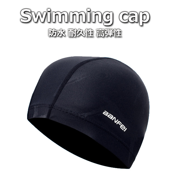 スイムキャップ 水泳 帽子 スイミングキャップ シンプル 水泳帽 水泳 男女兼用 競泳 スイムウェア ウォータースポーツ 防水