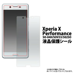 Xperia X Performance SO-04H SOV33 502SO tیV[
