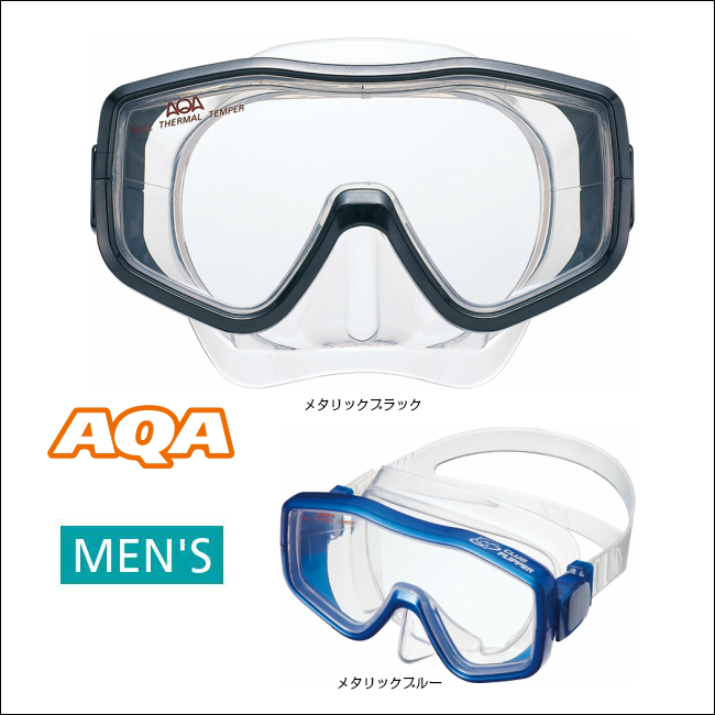 スノーケリング 用 シリコン製マスク AQA アクア 注目 新しく着き モアナソフト マスク メンズ 男性用 KM-1102H