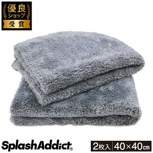 ySPLASH ADDICTz2 }CNt@Co[NX  ӂӂ dグp bNX@ @グ Buffing Towel (40×40cm) ^I ԓ̂ O[  ^I t`Ȃ XvbV 