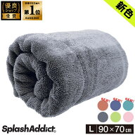 【楽天ランキング1位】【SPLASH ADDICT】洗車タオル ドライングタオル マイクロファイバークロス 超吸水 …