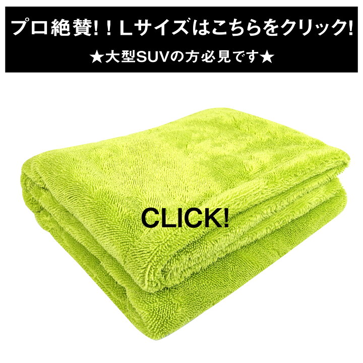 楽天市場 洗車 タオル マイクロファイバー クロス 超吸水 フチ無し 傷防止 プロ仕様 大判 両面タイプ 75x45 Double Monster Drying Towel M Splash Japan