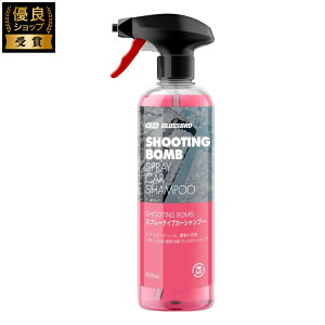GLOSSBRO SHOOTING BOMB J[Vv[ Xv[^Cv  car shampoo ԗpi ԃObY J[pi ؍ 500mL