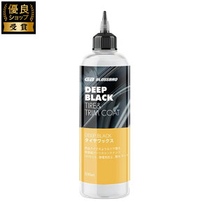 GLOSSBRO DEEP BLACK 洗車 プラスチック・樹脂・タイヤ用コーティング剤 car coating 撥水洗車用品 洗車グッズ カー用品 韓国製 500mL