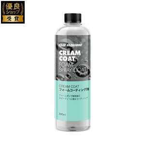 GLOSSBRO CREAM COAT J[Vv[R[eBO  car shampoo ԗpi ԃObY J[pi ؍ 500mL