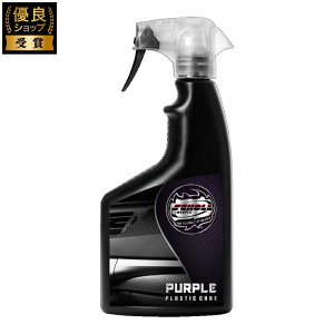 SCHOLL CONCEPTS PURPLE PLASTIC CAREvX`bN PA[ ی F  O  ԗpi ԃObY J[pi hCc 500mL