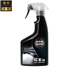 SCHOLL CONCEPTS ICE GLASS & WATER SPOTS ガラスクリーナー ウォータースポット 洗車 洗車用品 洗車グッズ カー用品 ドイツ製 500mL