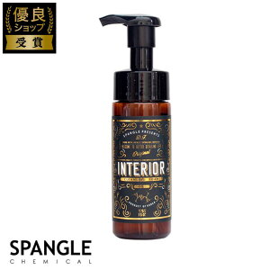 SPANGLE INTERIOR CLEANSING FOAM CeAN[i[ NWOtH[ ԓ N[i[  юUȂ A^Cv  U[V[g   vX`bN z v gp\ X