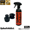 【楽天ランキング1位】【SPLASH ADDICT】 タイヤワックス水性 持続性 単品orPURESTARブラシセット 洗車用品 洗車グッ…