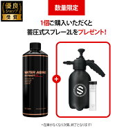 【THE CLASS】拭き上げ不要 コーティング WATER AGING EXTRACT S 究極の時短コーティング剤 スプレーして…