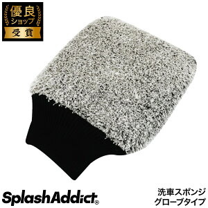 Wash Mitt Longfiber~bg O[u^Cv ё  X|W }CNt@Co[ EHbV Aǂ ɂ Ot@Co[ Mtg