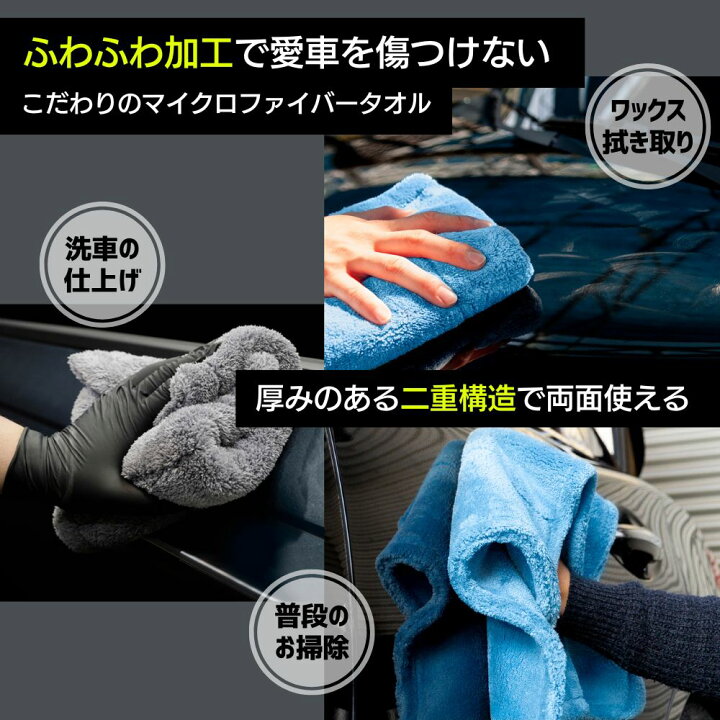 楽天市場】洗車 マイクロファイバークロス ワックス拭き取り 拭き上げ 