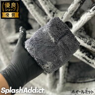 【SPLASH ADDICT】ホイールミット ホイールクリーニング 洗車スポンジ マイクロファイバー ウォッシュ ミ…