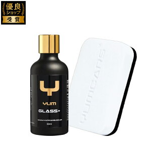 YUMCARS GLASS+ CMX  KXR[eBO ԗpi ԃObY J[pi V[g 50mL
