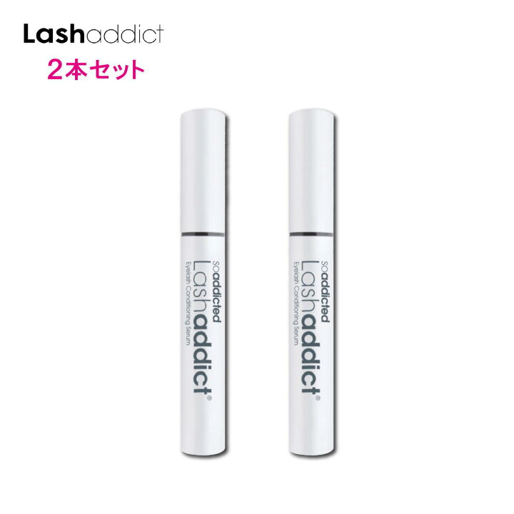 楽天市場】【2本セット/内容量:5ml】ラッシュアディクト アイラッシュ  