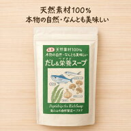 【送料無料】千年前の食品舎 天然だし＆栄養スープ ペプチド 500g 国産 無添加 出汁 一物全体食 離乳食 …