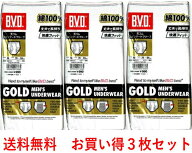 ポイント3倍【B.V.D.】BVD3枚で￥2480と安！＿BVDゴールド・天ゴムスタンダード・ブリーフ