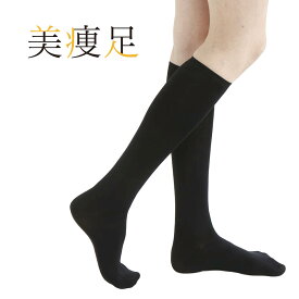 美痩足 びそうそく 一般医療機器 着圧ソックス 360デニール 光電子 靴下 冷房対策 美姿勢 女性 足のむくみ 美脚 スリム ハイソックス