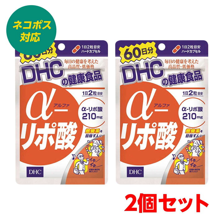 DHC α-リポ酸 60日分 120粒　（アルファリポ酸）