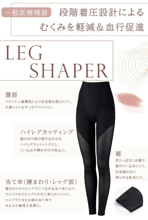 楽天市場】ディヴァージュ リュクス レッグシェイパー(Divage LUXE 