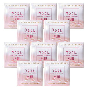洗顔石鹸 10個セット 石鹸 うるるん小町 乾燥 肌荒れ 洗顔せっけん 洗顔料 保湿 毛穴 黒ずみ 泡 セラミド フルクタン まんなん 殺菌 石けん 敏感肌 アトピー