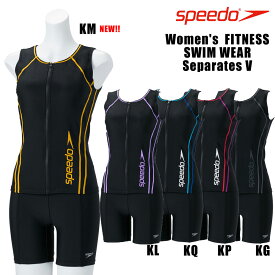 2023SS SPEEDO(スピード) SFW22315V レディース フィットネス水着 セパレーツ フルジップセパレート スイムウェア 水泳 女性用