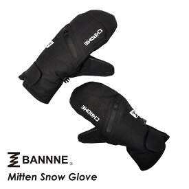BANNNE(バンネ) BNS-G02M 大人 ミトンタイプ グローブ 高機能防水透湿インサートフィルム DRI VENT採用 手袋