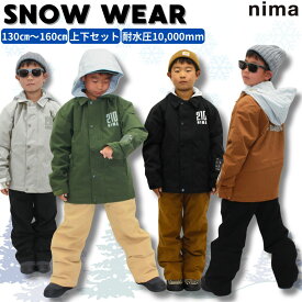 キッズ ジュニア スノーウェア スキーウェア 上下セット ボーイズ 男の子 防水 はっ水 nima(ニーマ) JR-1403