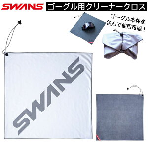 �y���[����OK�z�N���[�i�[�N���X �X�m�[�S�[�O�� �S�[�O�� �N���X �N���[�i�[ �S�[�O���p�N���X SWANS(�X�����Y) A-57