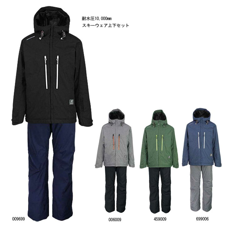 楽天市場 Onyone オンヨネ Ons Mens Suit メンズ スキーウェア 上下セット 落ち着いたカラーリング スポーツマート