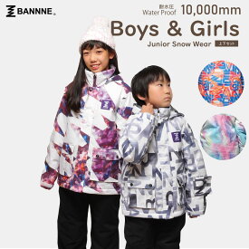 ＼クリアランスSALE／ BANNNE(バンネ) BNS-702 Snowplay Junior Suit ジュニア スノースーツ スキーウェア 上下セット