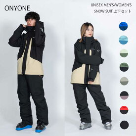 ONYONE(オンヨネ) ONS96510 メンズ レディース スキーウェア上下セット スキースーツ スノーウェア S～LLサイズ