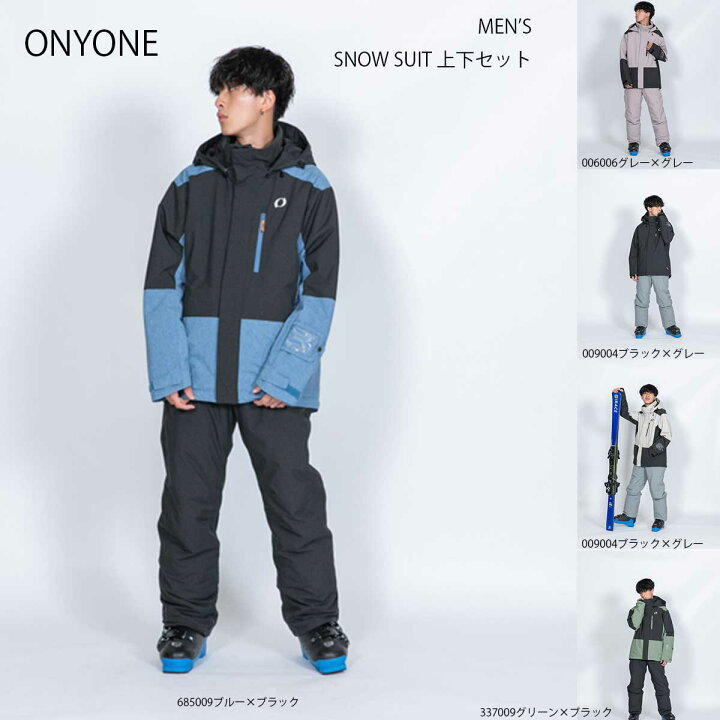 楽天市場】ONYONE(オンヨネ) ONS96520 メンズ スキーウェア上下セット  