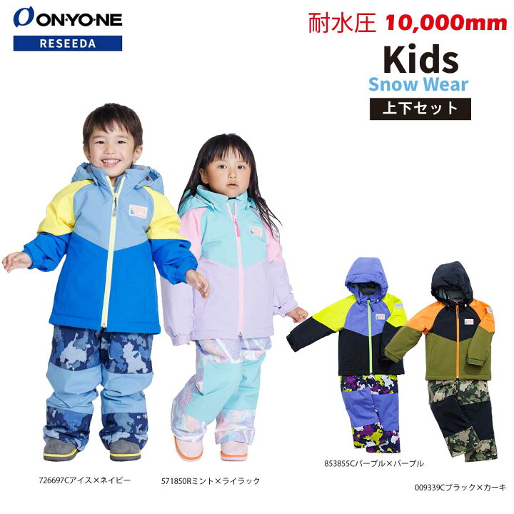 楽天市場】ONYONE RESEEDA(オンヨネ レセーダ) RES56300 キッズ スキー 